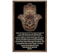 Inga Plaque en métal avec main de Fatma et bénédiction juive - Cadeau d'anniversaire - 20,3 x 30,5 cm