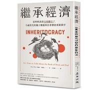 Inheritocracy: It's Time to Talk about the Bank of Mum and Dad (Chinese Edition)