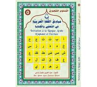 Initiation a la langue arabe tome (0) L’Alphabet et l’écriture - Soufiane Drame - El-Hilal Africain - broché - Méthode de langue