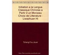 Initiation À La Langue Classique Chinoise À Partir D'un Morceau Choisi De Littérature - Histoire De La Belle Li Wa
