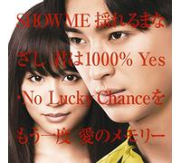 Initiation Love [Import allemand]