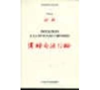 Initition à la syntaxe chinoise Des repères et des analyses pour éviter les fautes - Dan Xu - Asiatheque Maison Langues Du Mond - broché - Méthode de langue