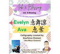Ink & Blessing - 50 American Girl Baby Names in Auspicious Kanji