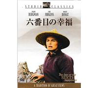 Inn of Sixth Happiness [Import allemand]