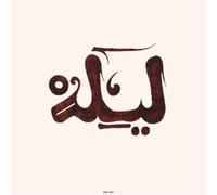 Innov Gnawa Lila (CD) Album