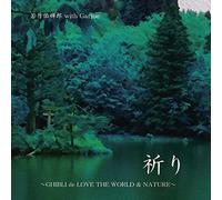 Inori-Ghibli de Love the World [Import allemand]