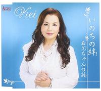 Inori [Import allemand]