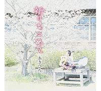 Inori Wo Komete [Import allemand]