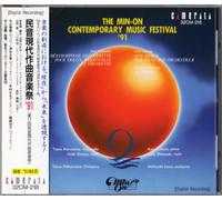 Inoue, Michiyoshi / Shimizu / ... / Yasuraoka / Yamada / Matsudaira - The Min-on Contemporary Music.