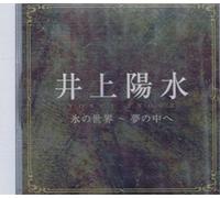 Inoue Yosui: Into the Ice World DCI-85905