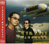Inoue Yosui Okuda Tamio - Double Drive [Import]