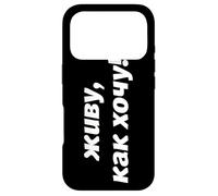 Inscription en Anglais I Live The Way I Want ! Coque pour iPhone 17 Pro