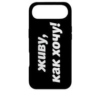 Inscription en Anglais I Live The Way I Want ! Coque pour iPhone Air