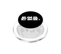 Inscription « I Don't Have Money » drôle coréen Hangul PopSockets PopGrip pour MagSafe