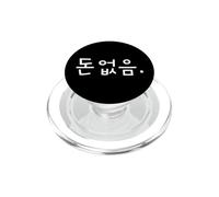 Inscription « I Don't Have Money » drôle et Mignon coréen Hangul PopSockets PopGrip pour MagSafe