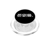 Inscription « I Don't Have Money » drôle et Mignon coréen Hangul PopSockets PopGrip pour MagSafe