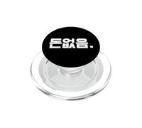 Inscription « I Don't Have Money » - Motif coréen Amusant PopSockets PopGrip pour MagSafe