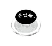 Inscription « I Don't Have Money » - Motif coréen Amusant PopSockets PopGrip pour MagSafe