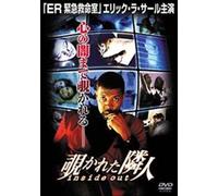 Inside Out [Import allemand]