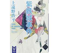 Inside The Apocalypse Castle ()