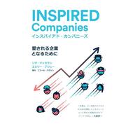 Inspired Companies - Become A Company The World Will Get Behind