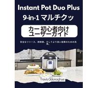 Instant Pot Duo Plus 9-in-1 マルチクッカー 初心者向けユーザーガイド: 安全なリリース、熱制御、そしてより良い結果のための洗浄。