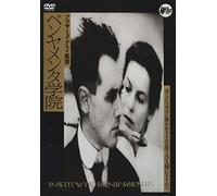 Institute Benjamenta [Import allemand]