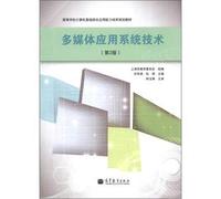 Institutions of higher learning basic computer application ability cultivation planning materials: information systems and database technology (2)(Chinese Edition)