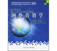 Institutions of higher learning e-commerce undergraduate textbook series in e-commerce security [Paperback](Chinese Edition)