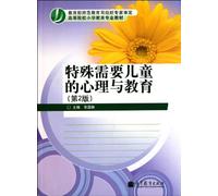 Institutions of higher learning primary education professional teaching: Psychology and Education of Children with Special Needs (2nd Edition)