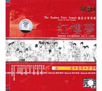 Instrumental Music - The Bamboo Flute Sample Dream Of Red Chamber DSD (China Version)