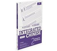 Integrated Chinese Level 2 Character workbook Simplified and traditional characters by NyanPing Bi Yuehua Liu Tao-Chung Yao Nyan-Ping Bi (Auteur)
