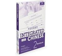 Integrated Chinese Level 2 Workbook Simplified characters by NyanPing Bi Yuehua Liu Tao-Chung Yao Nyan-Ping Bi (Auteur)