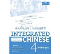 Integrated Chinese Level 4 Workbook Simplified characters by Yaohua Shi Yuehua Liu Tao-Chung Yao Yaohua Shi (Auteur)