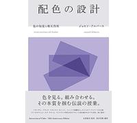 Interaction Of Color