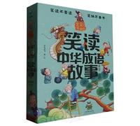 Interesting Chinese Idiom Stories (Full Color Manga Edition, 4 Volumes) (Chinese Edition)