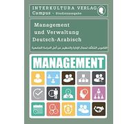 Interkultura Studienwörterbuch für Management und Verwaltung: Deutsch-Arabisch