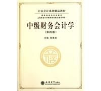 Intermediate Financial Accounting-4th Edition (Chinese Edition)