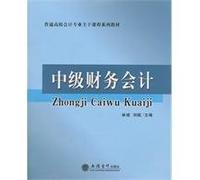 Intermediate Financial Accounting(Chinese Edition)