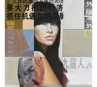 International Graphics - Image prête à l‘accroche - Shirin Donia - ''Li Chi Wa III''- 30 x 30 cm - Impression directe sur verre acrylique