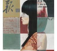 International Graphics - Image prête à l‘accroche - Shirin Donia - ''Li Chi Wa IV''- 30 x 30 cm - Impression directe sur verre acrylique