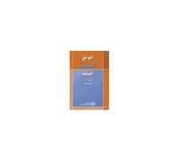 International Health Regulations (2005)