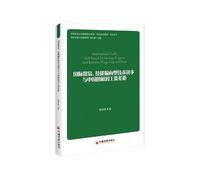International trade. skill-biased technological progress and China's relative wage gap(Chinese Edition)