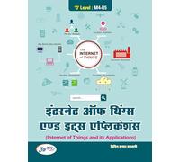 Internet of Things and Its Applications (Hindi)