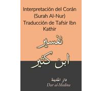 Interpretación del Corán (Surah Al-Nur): Traducción de Tafsir Ibn Kathir