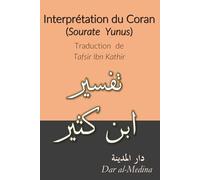 Interprétation du Coran (Sourate Yunus): Traduction de Tafsir Ibn Kathir