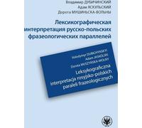 Interprétation lexicographique des parallèles phraséologiques russo-polonais