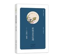 Interpretation of the Chinese classic library series silt given birth HL - Sutra wisdom(Chinese Edition)
