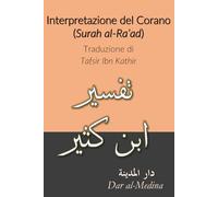 Interpretazione del Corano (Surah al-Ra'ad): Traduzione di Tafsir Ibn Kathir