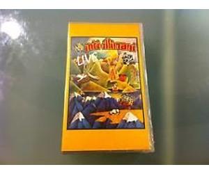 Inti-Illimani Live (VHS)